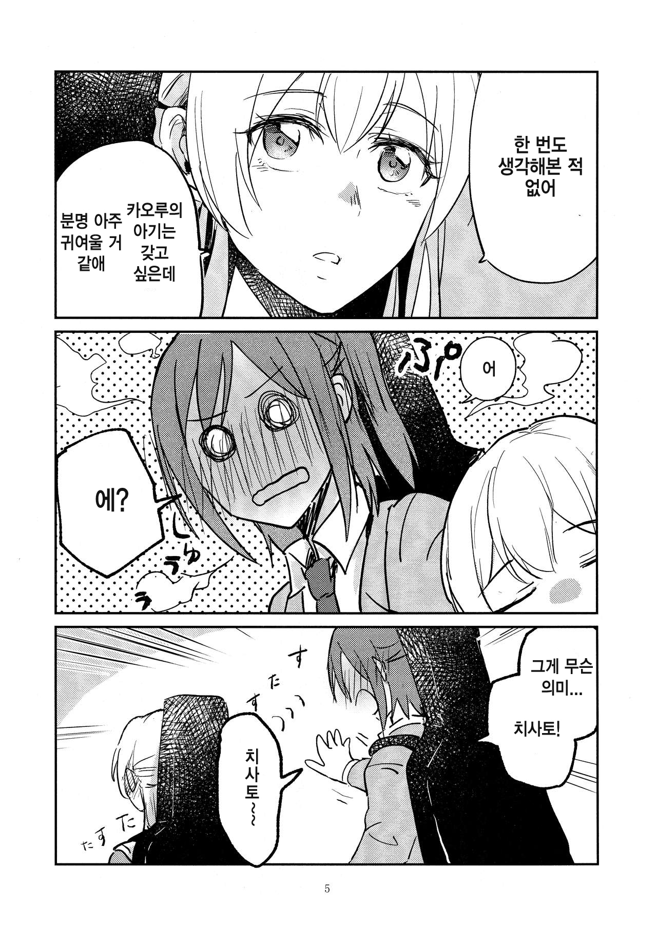MORE&MORE page 5 full