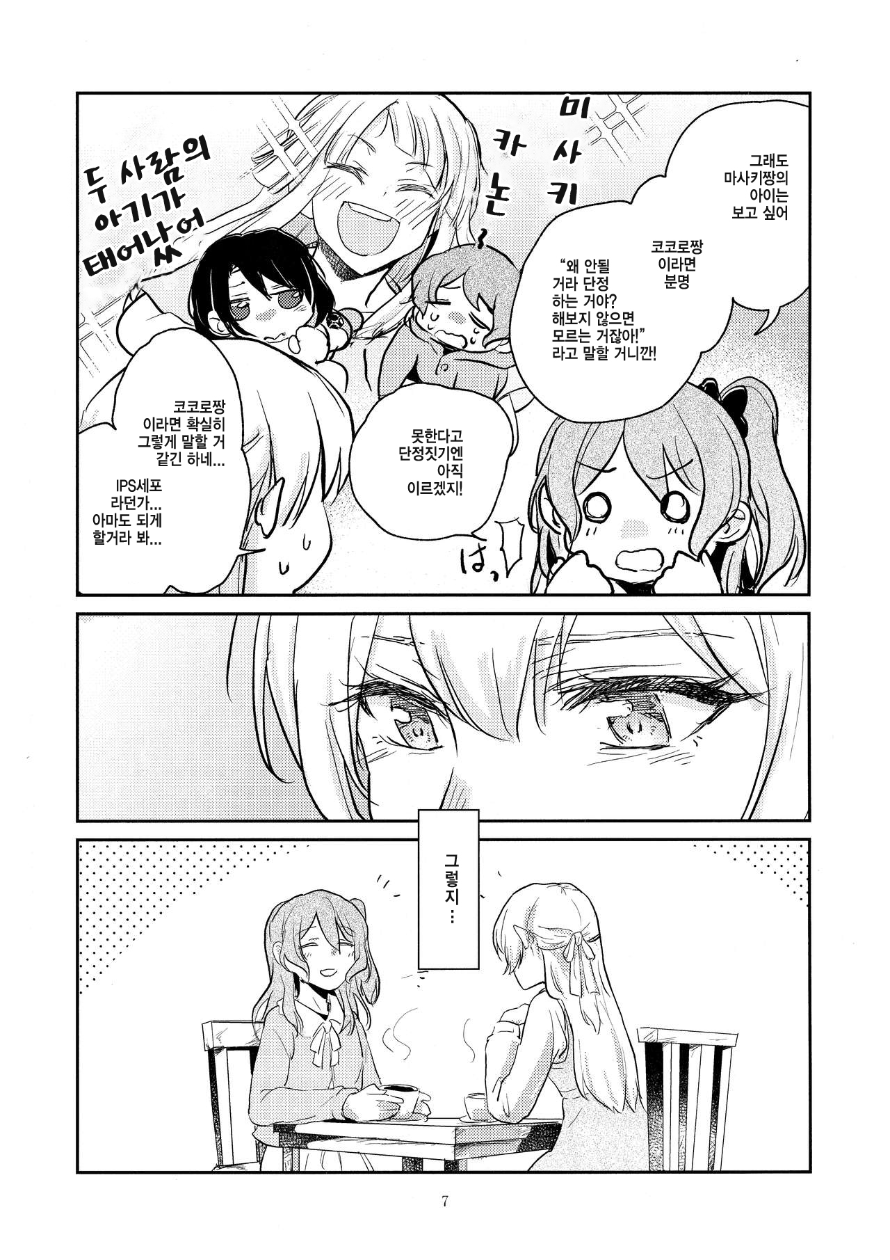 MORE&MORE page 7 full