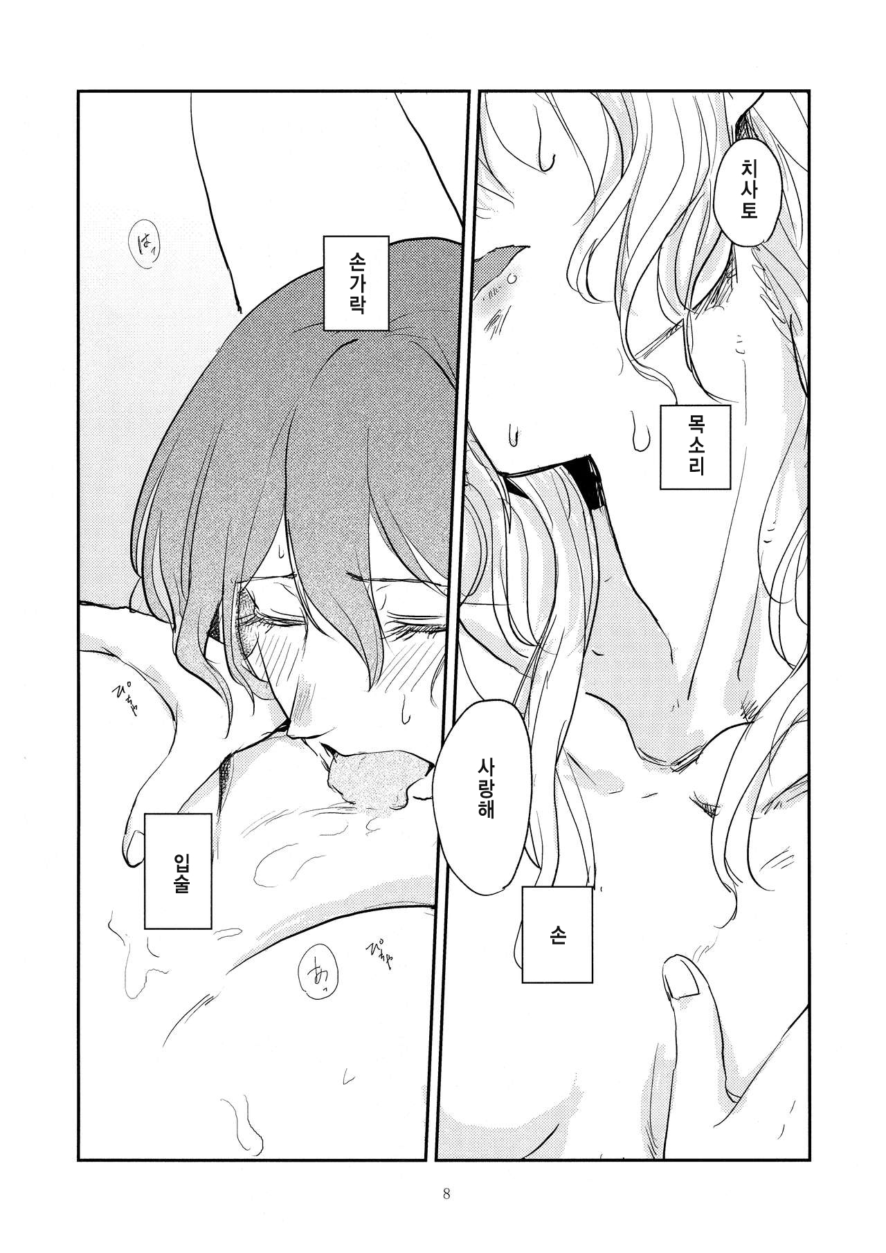 MORE&MORE page 8 full