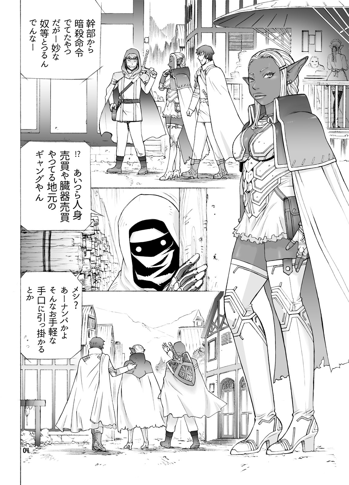 Kasshoku Enju o Gouin Shite Jigoku o Miru Otoko page 3 full
