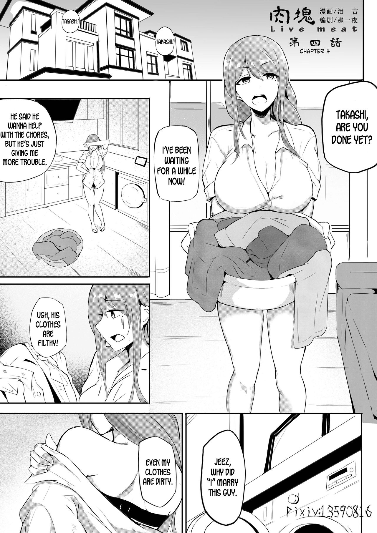 Piece of Meat 04 page 2 full