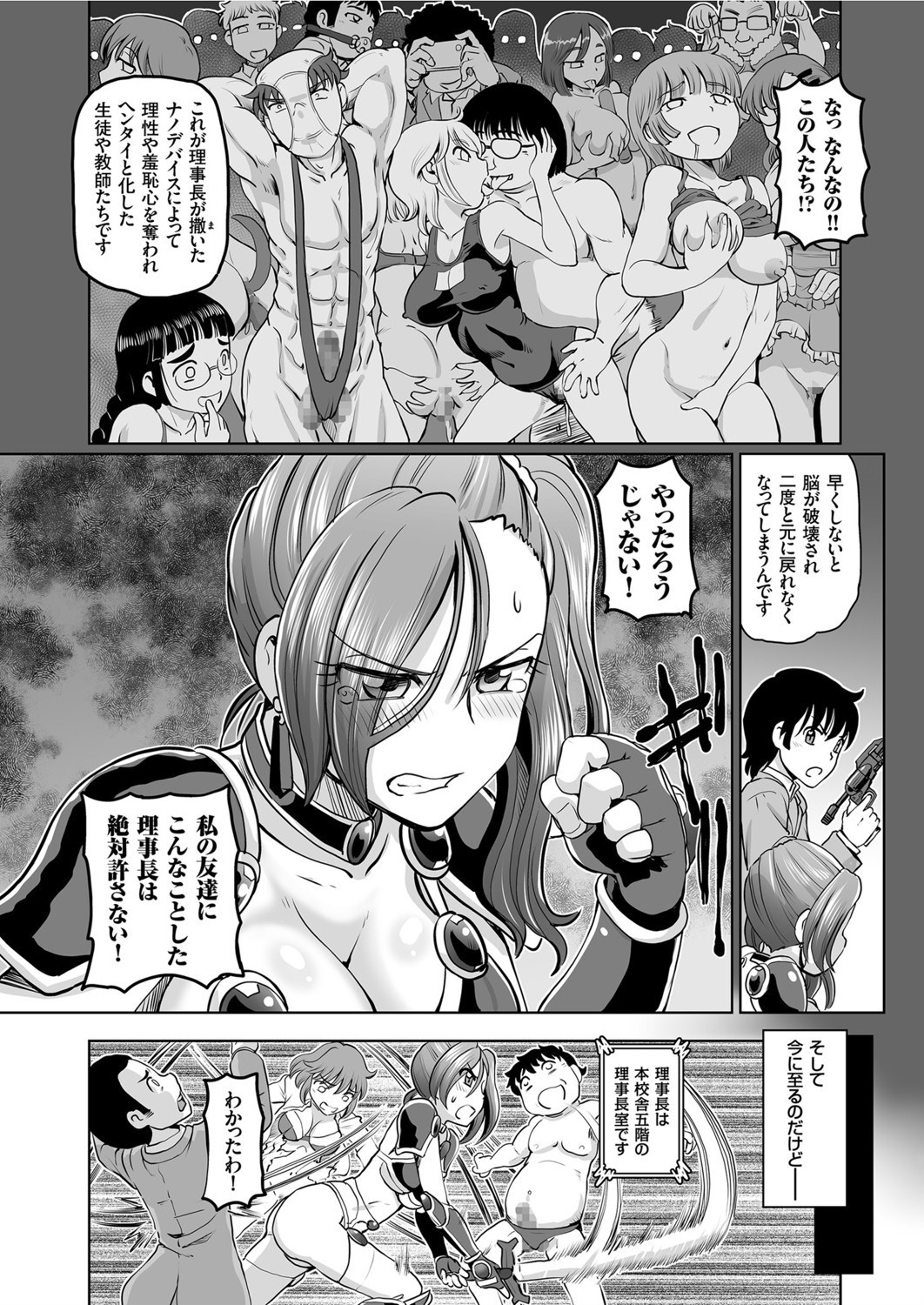 Bikini Armor to Hentai to Watashi page 5 full