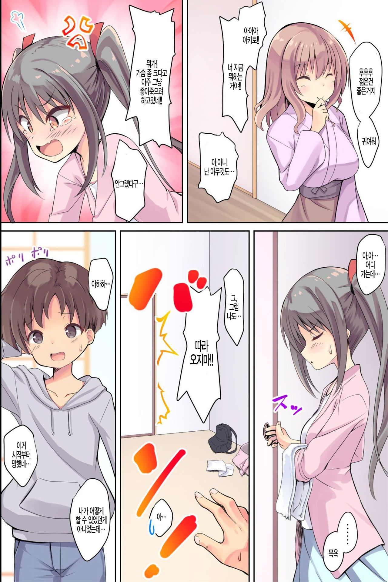 Bijin Wakaokami-tachi ga Iyashite Kureru Ecchi na Omotenashi Ryokan ~Osenaka to RIsei, Onagashi Shimasu ne~ page 7 full