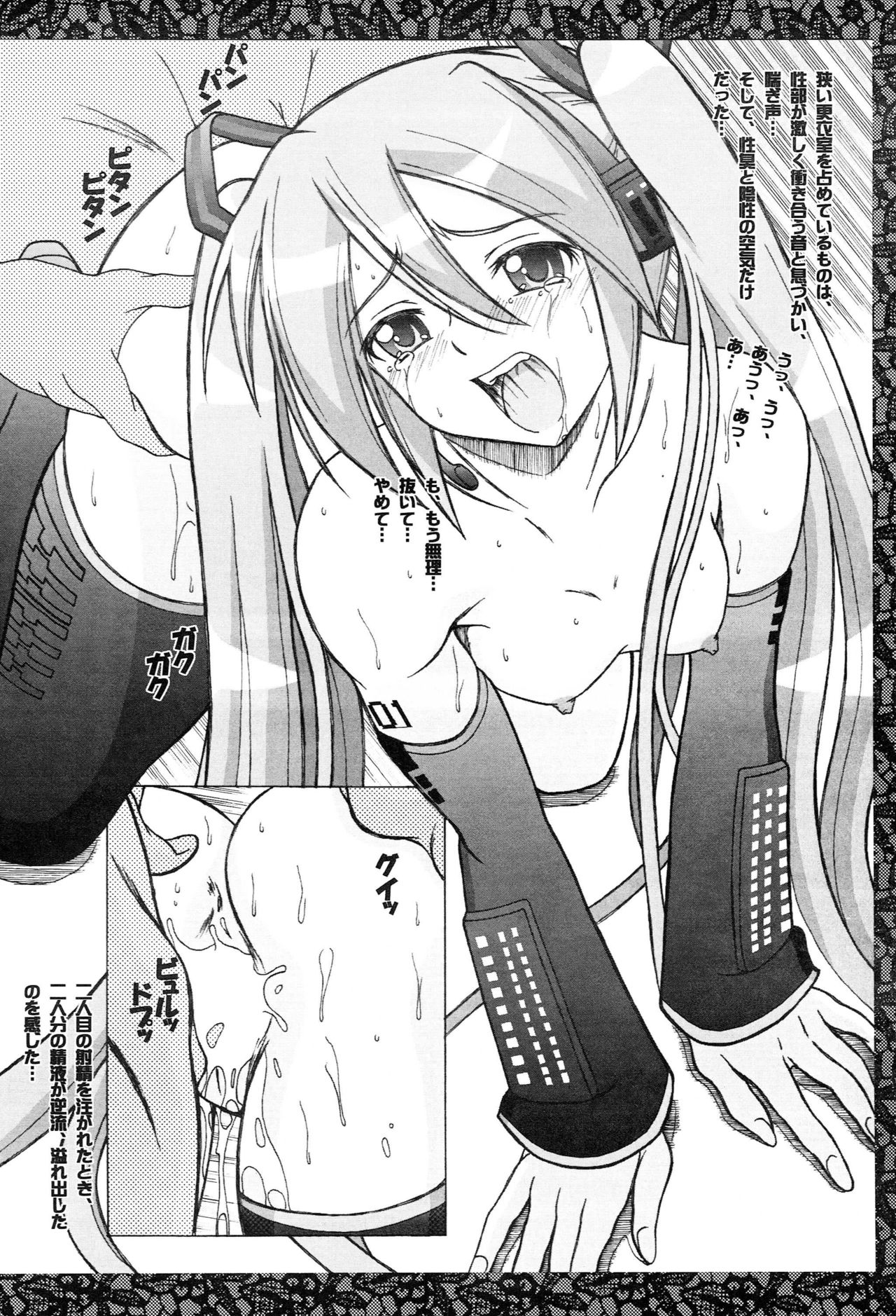 Seinen Hana to Ribon 26 page 11 full
