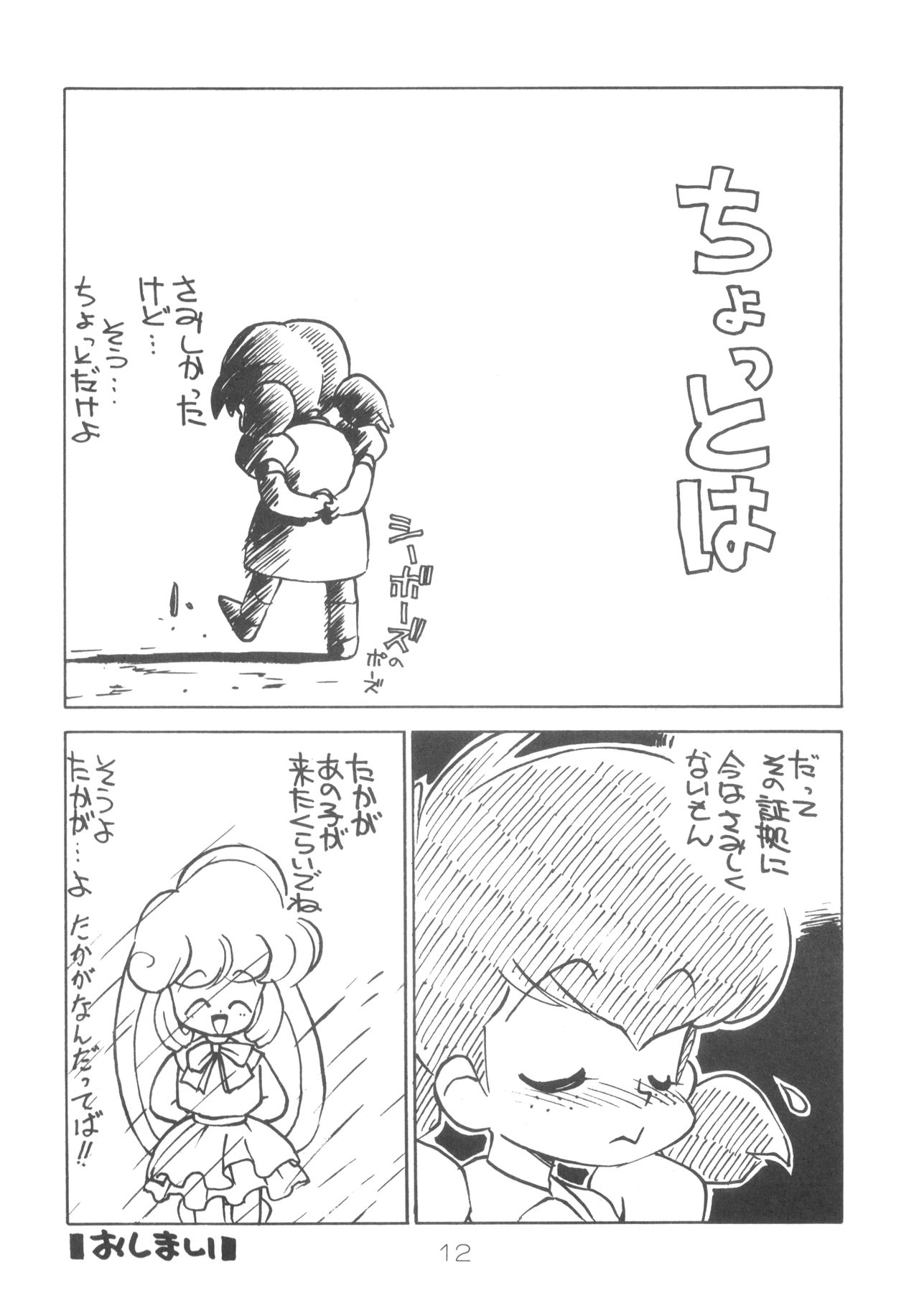 BELLE page 11 full