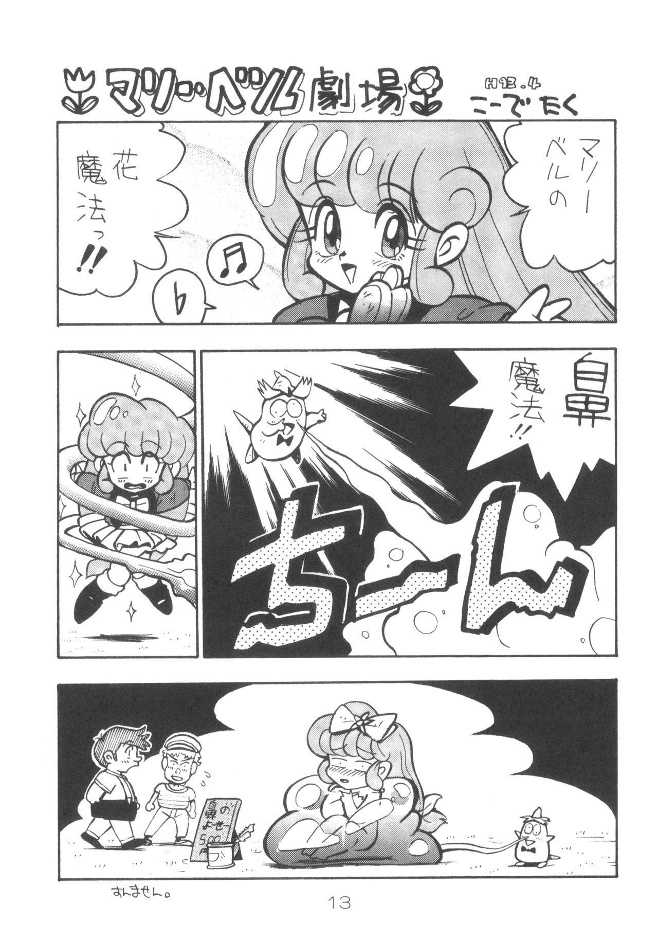 BELLE page 12 full