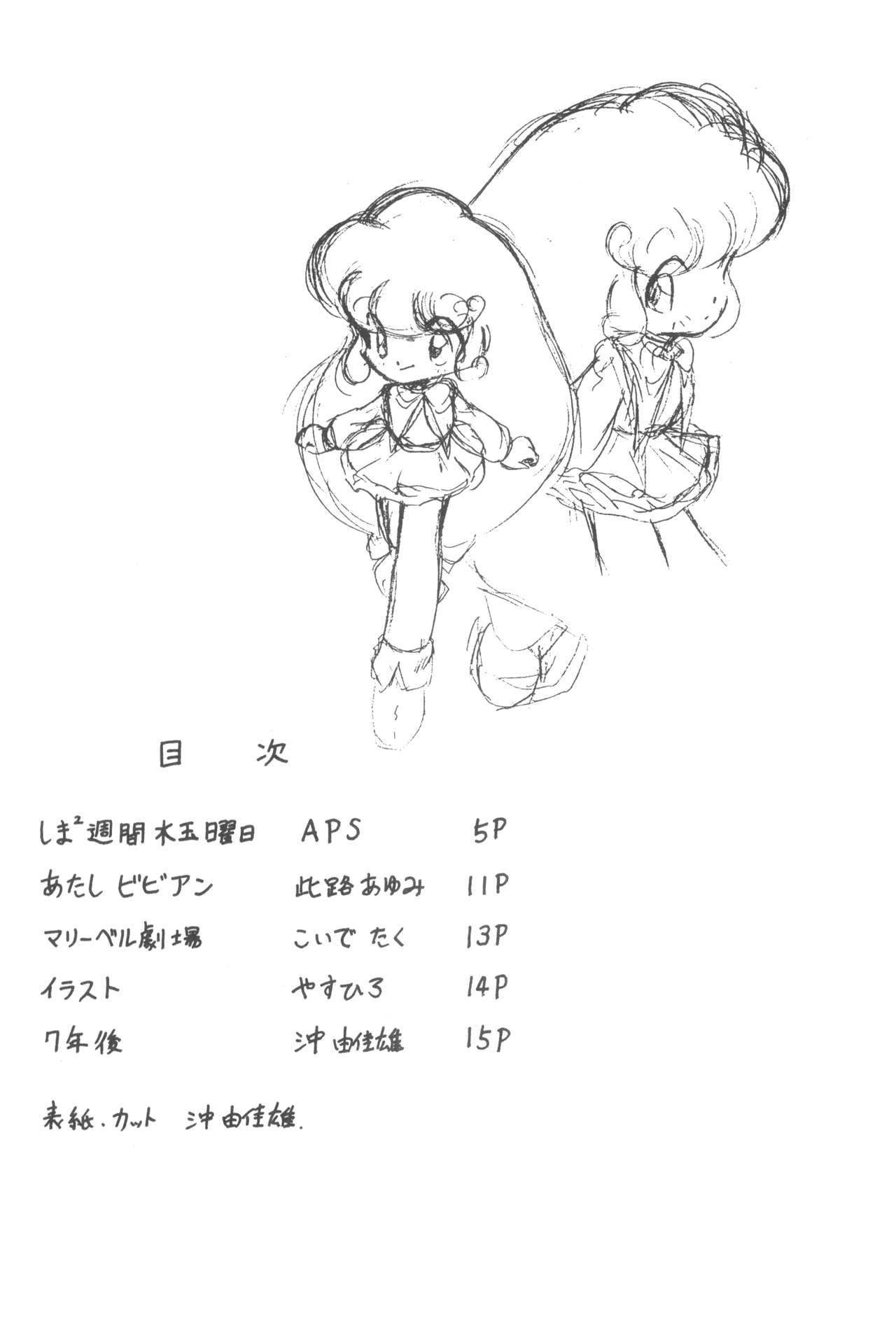 BELLE page 3 full