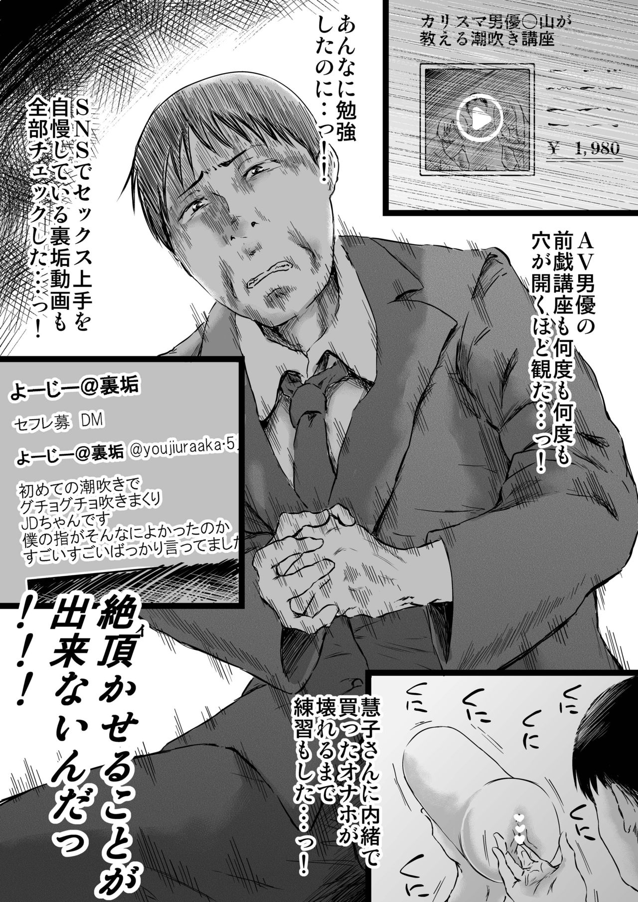 Tsuma o Zecchou Kaserarenai Boku no Kawarini Dareka... page 5 full