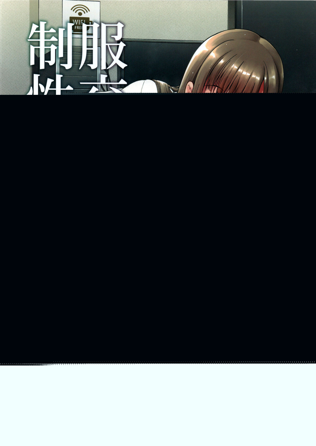 Seifuku Seikou Futarigakari | 교복 성교 둘이서 page 1 full