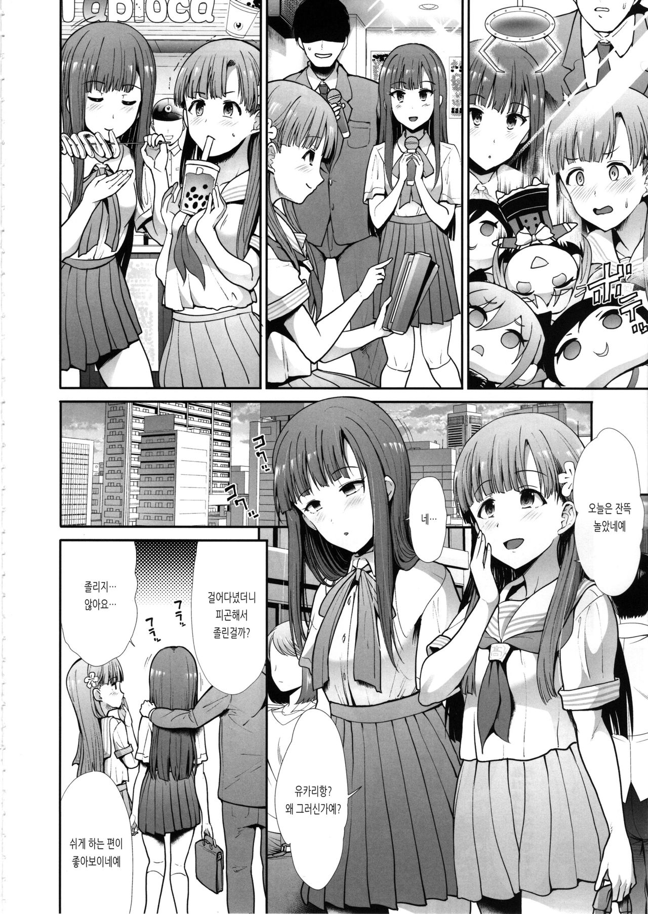Seifuku Seikou Futarigakari | 교복 성교 둘이서 page 3 full