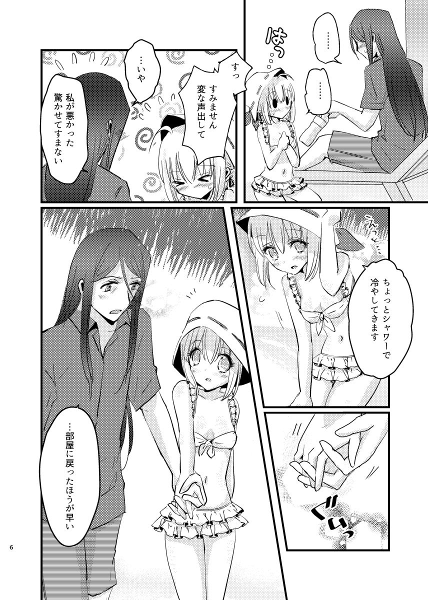 BURN BURN VACANCES page 5 full