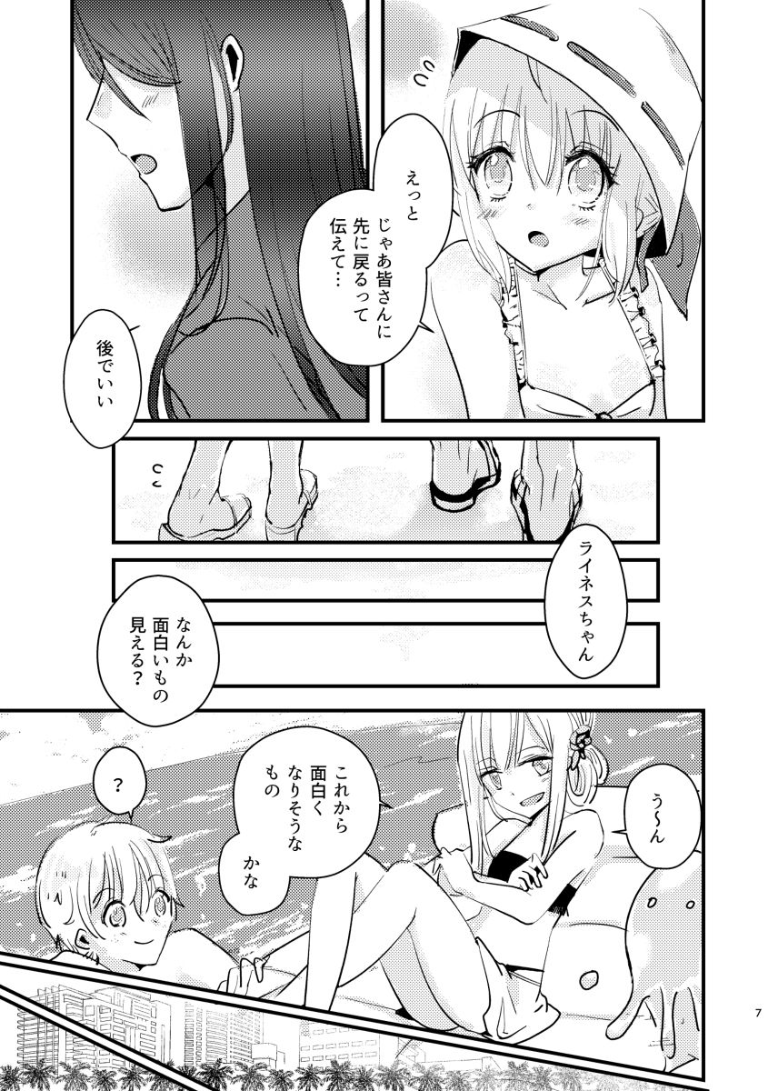 BURN BURN VACANCES page 6 full