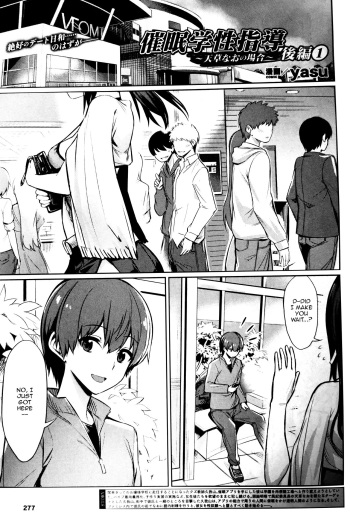 [yasu] Saimin Gakusei Shidou ~Amagusa Nao no Baai~ Kouhen 1 | Hypno Student Guidance ~The Case of Amagusa Nao~ After 1 (COMIC Unreal 2020-02 Vol. 83) [English] {Doujins.com} cover