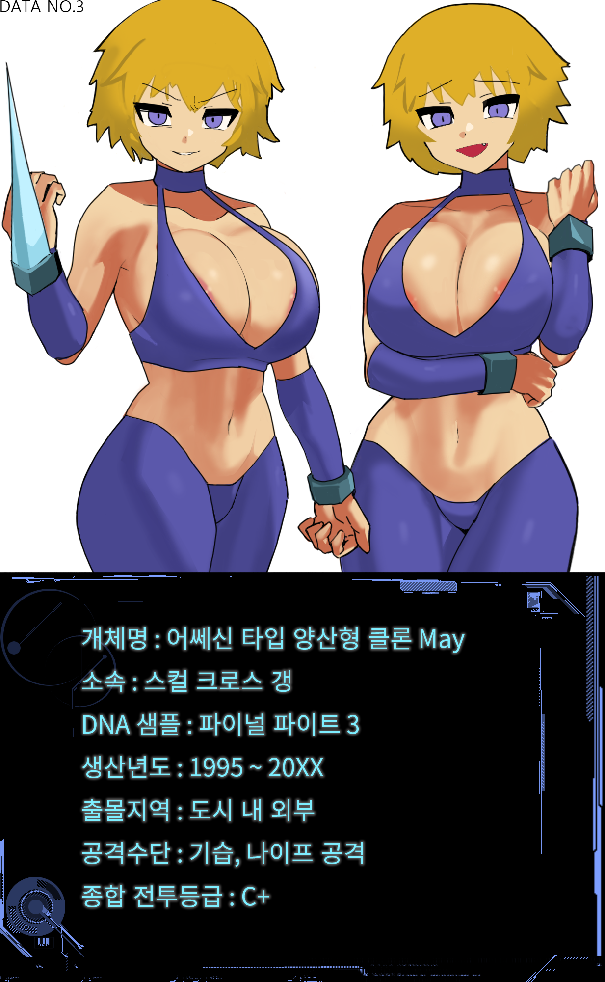 Female Combat Data Vol. 1 page 11 full