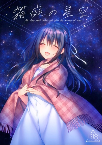 (SC2020 Summer) [Tears39 (Sorai Shinya)] Hakoniwa no Hoshizora [English] [#NotActuallyVisualNoveltalk] cover