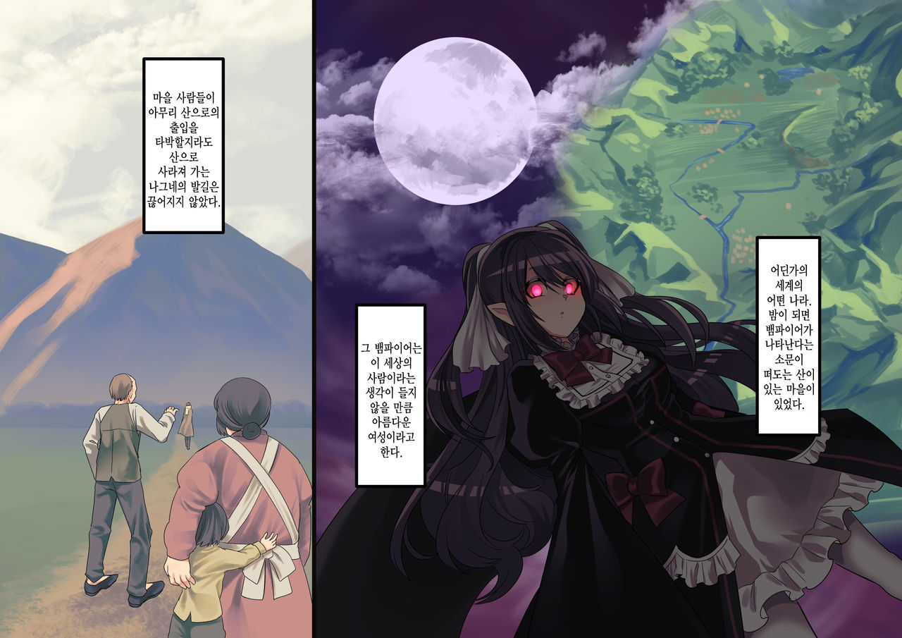 Bishoujo Vampire ni Bonyuu Drink Bar ni Sareru Hanashi Remake | 미소녀 뱀파이어에 의해 젖 드링크 바가 되는 이야기 리메이크 page 1 full