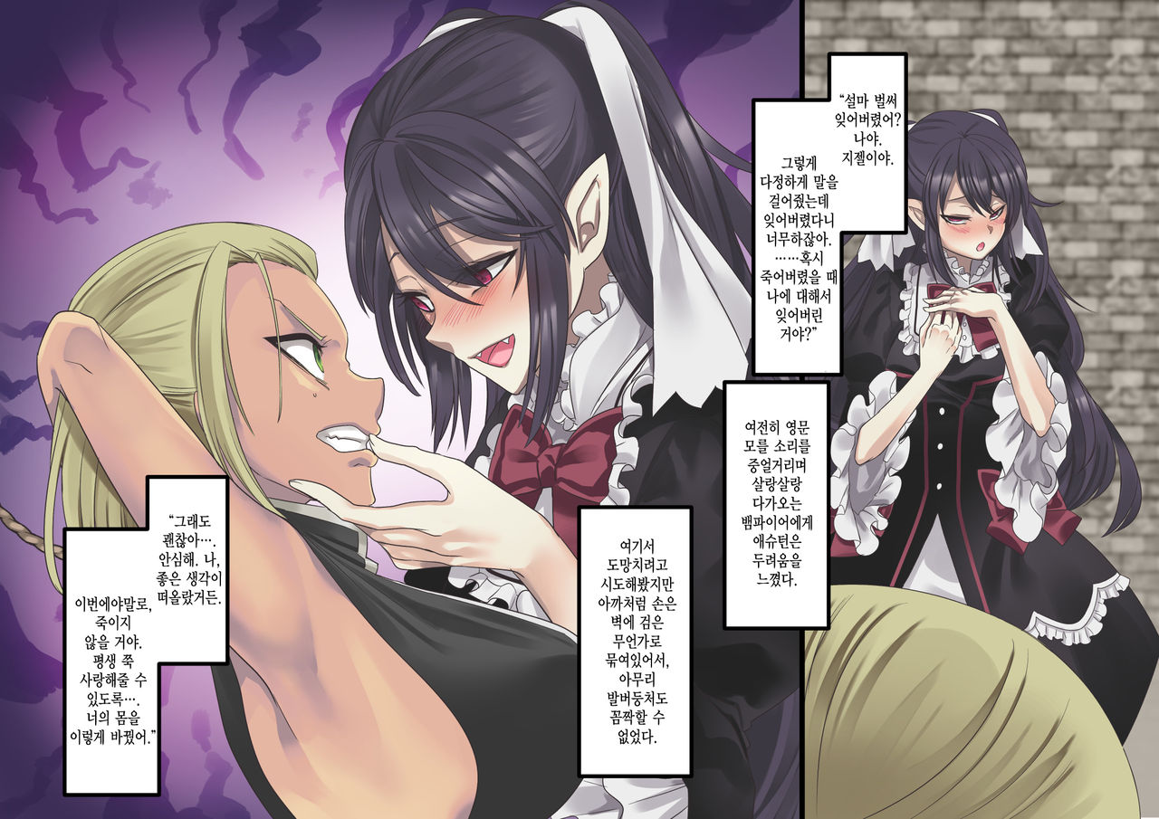 Bishoujo Vampire ni Bonyuu Drink Bar ni Sareru Hanashi Remake | 미소녀 뱀파이어에  의해 젖 드링크 바가 되는 이야기 리메이크 - Page 8 - Comic Porn XXX