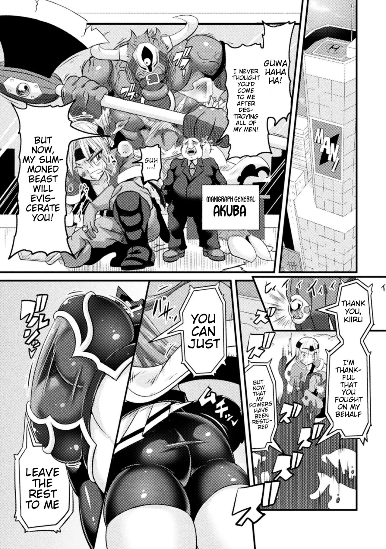 LOVE METER ~Netorareta Aibou~ page 1 full
