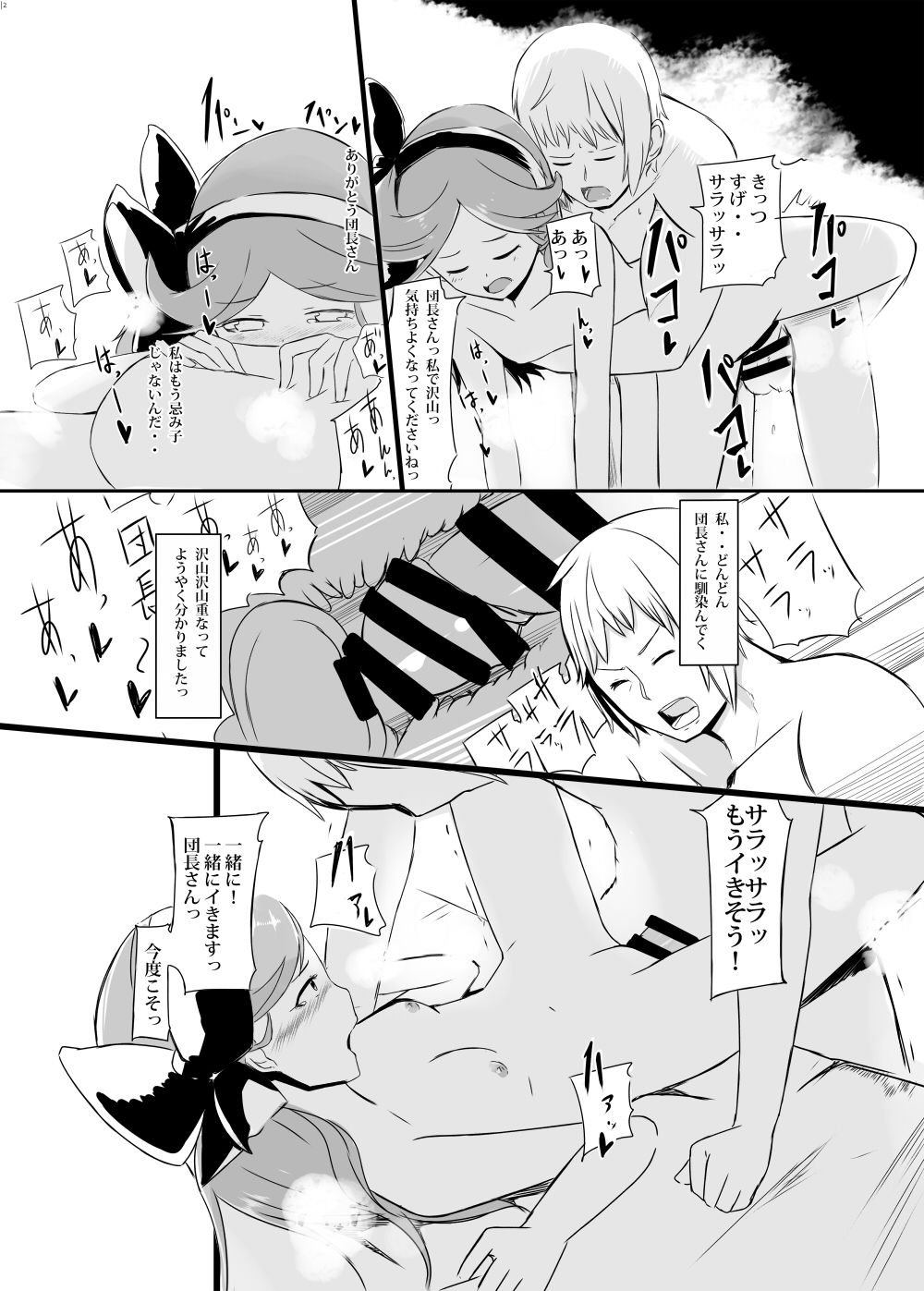 Dosukebe Assault Time Ecchi Fantasy page 11 full
