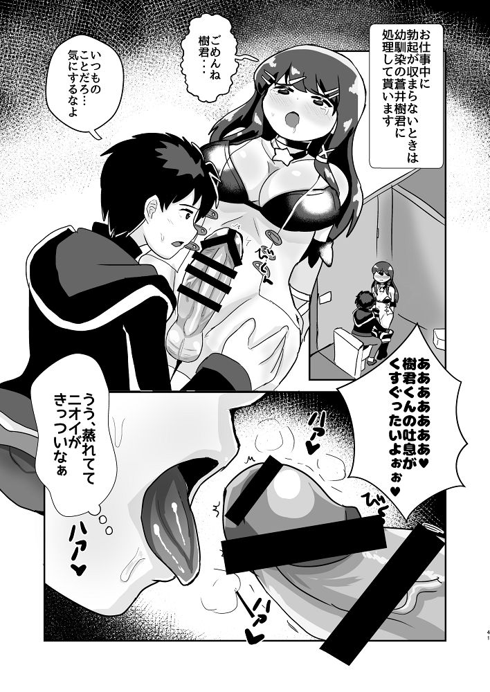 Shinkan ② ♯FE Gyakuanaru Hon Sanpuru page 10 full