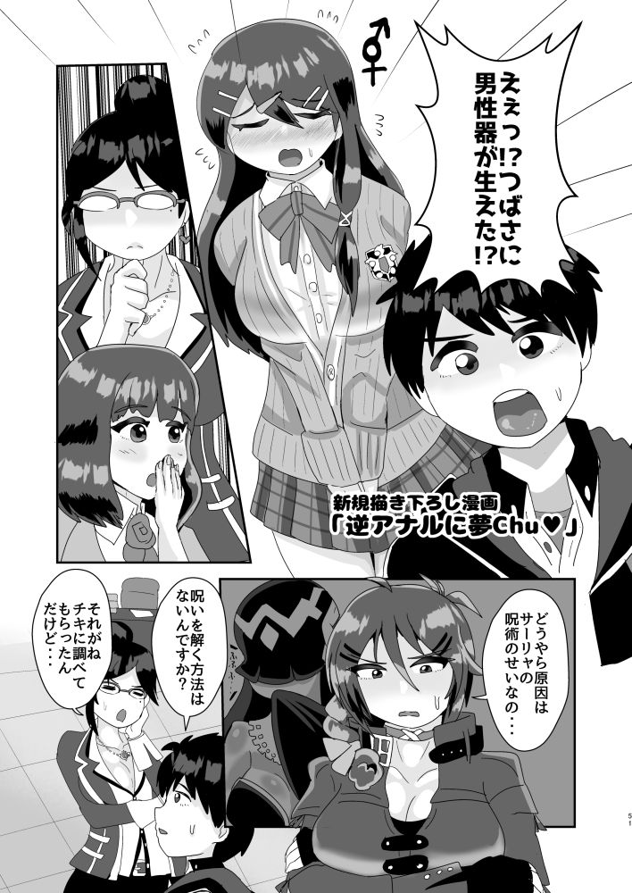 Shinkan ② ♯FE Gyakuanaru Hon Sanpuru page 11 full