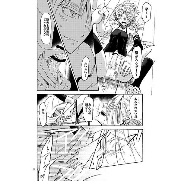 Kin Gin Giragira page 11 full