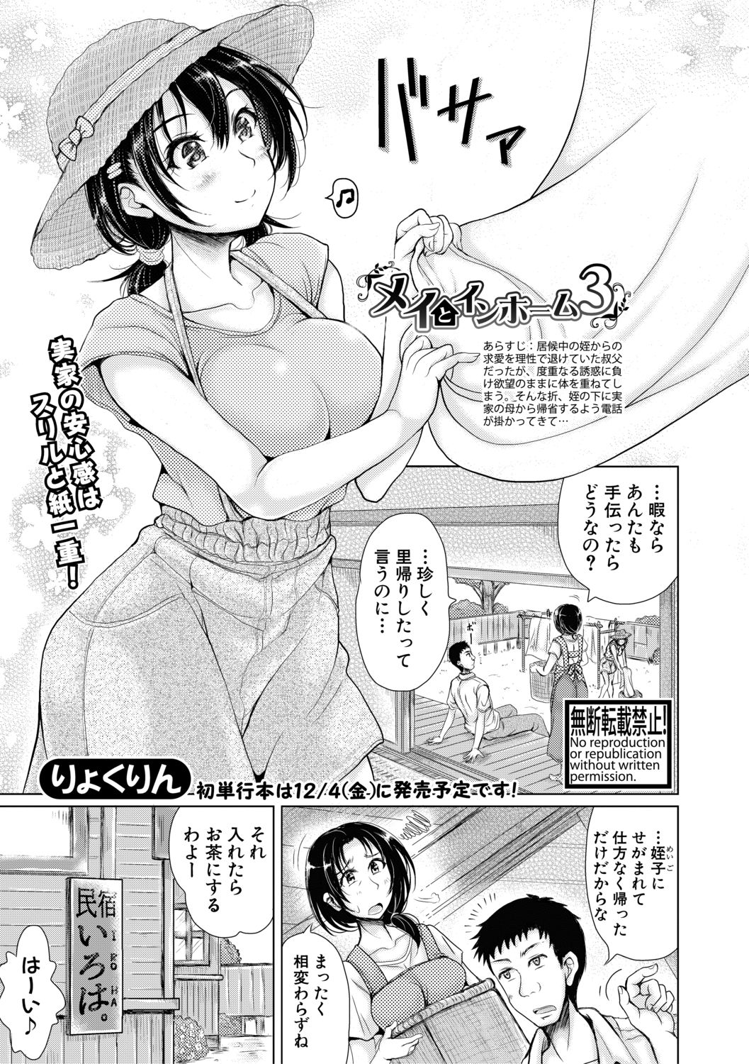 COMIC Shingeki 2021-01 page 11 full