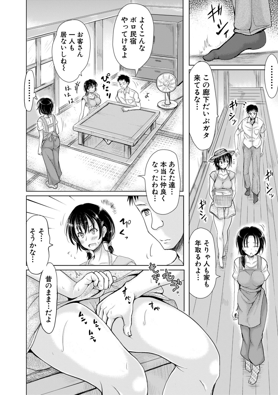 COMIC Shingeki 2021-01 page 12 full