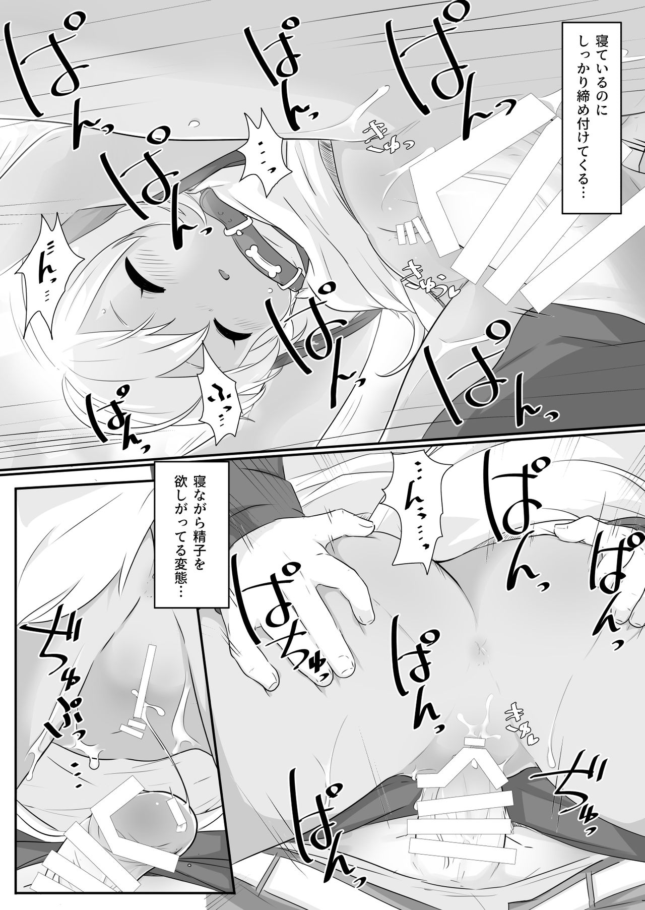 Ne Tity-chan wa Choroi page 12 full