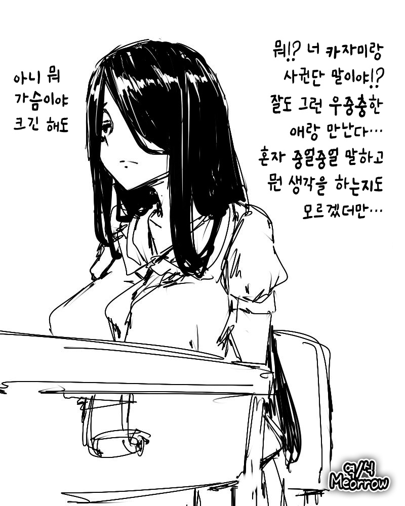 Seiheki | 성벽 page 1 full