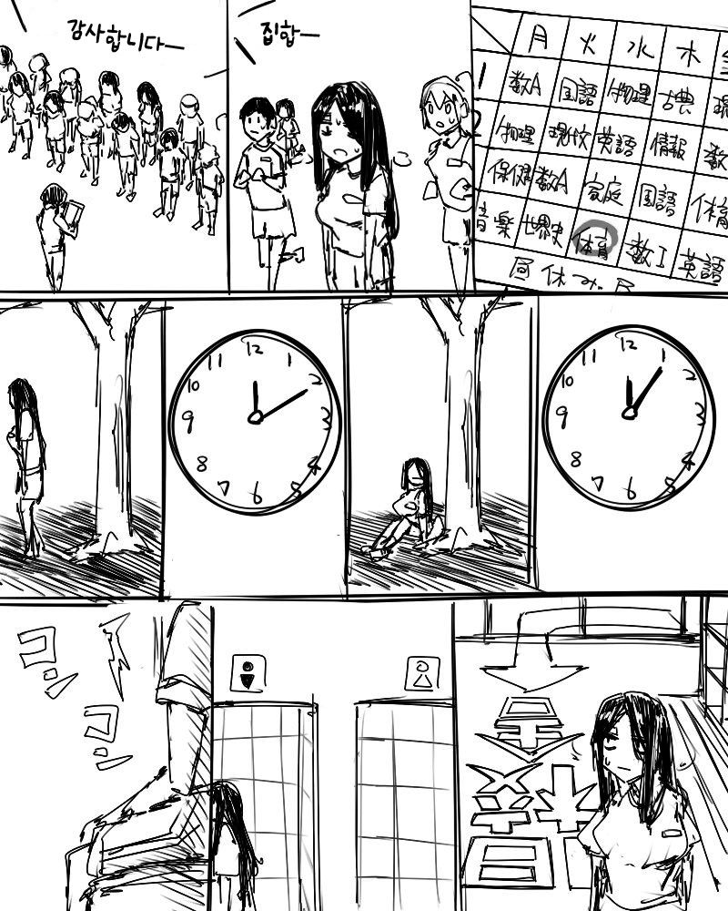 Seiheki | 성벽 page 10 full