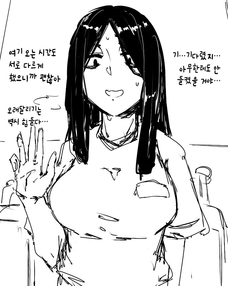 Seiheki | 성벽 page 11 full