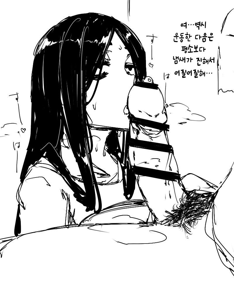 Seiheki | 성벽 page 12 full