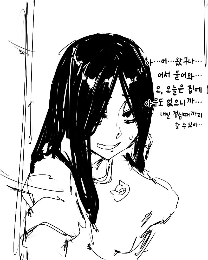 Seiheki | 성벽 page 2 full