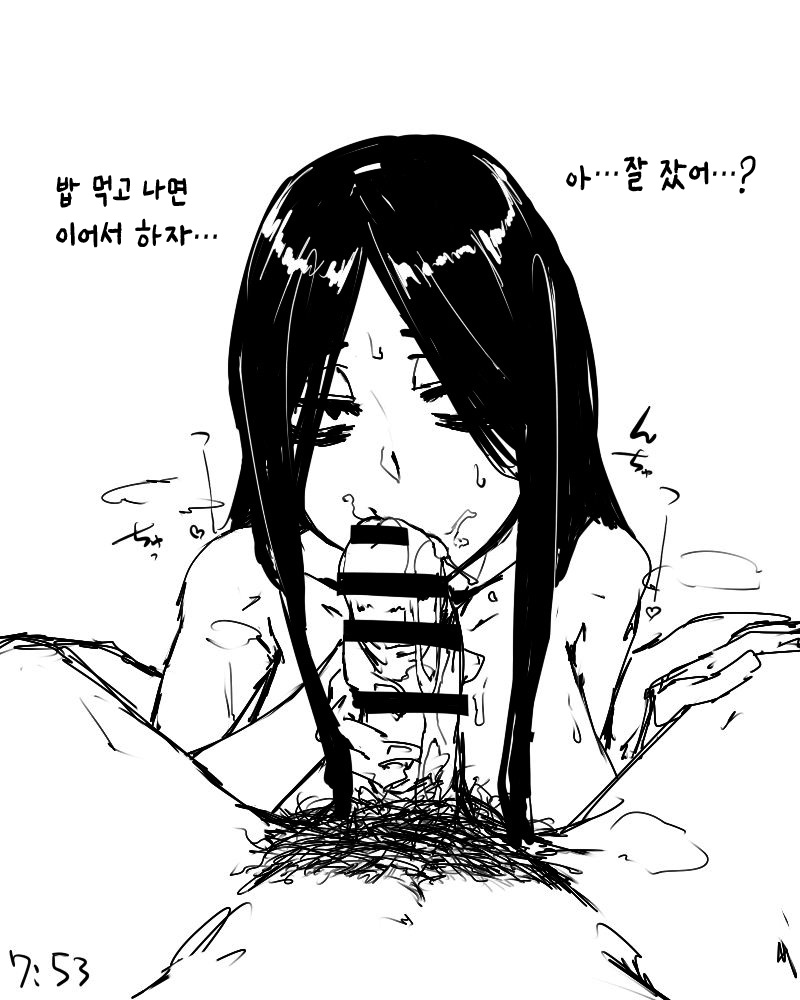 Seiheki | 성벽 page 6 full