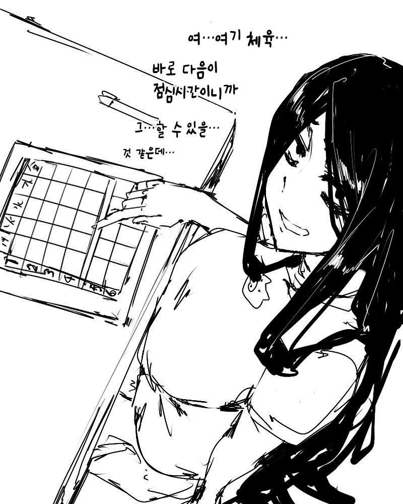 Seiheki | 성벽 page 9 full