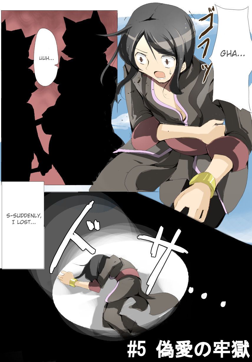 zakoken2 page 11 full