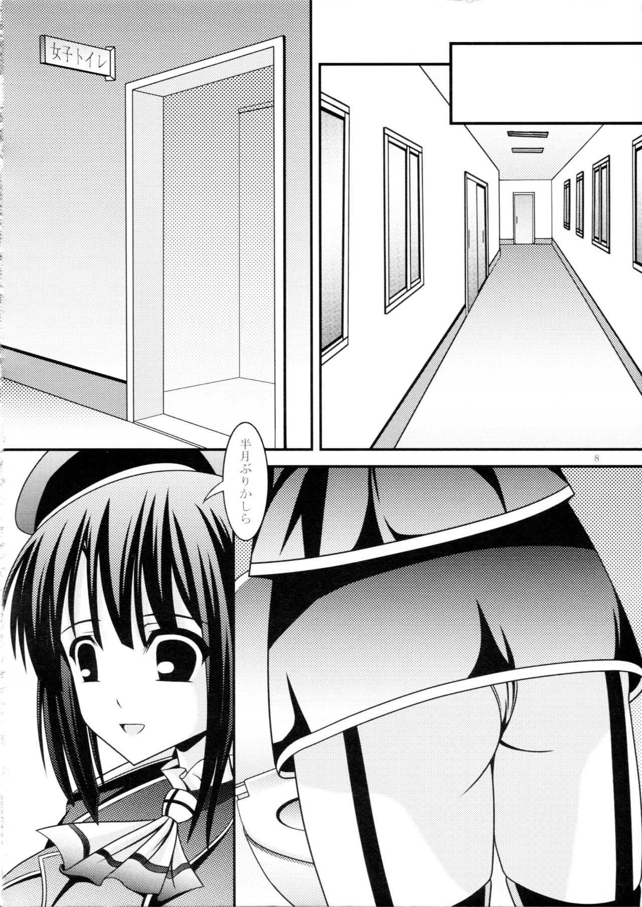 RESUMPTION 6 page 7 full