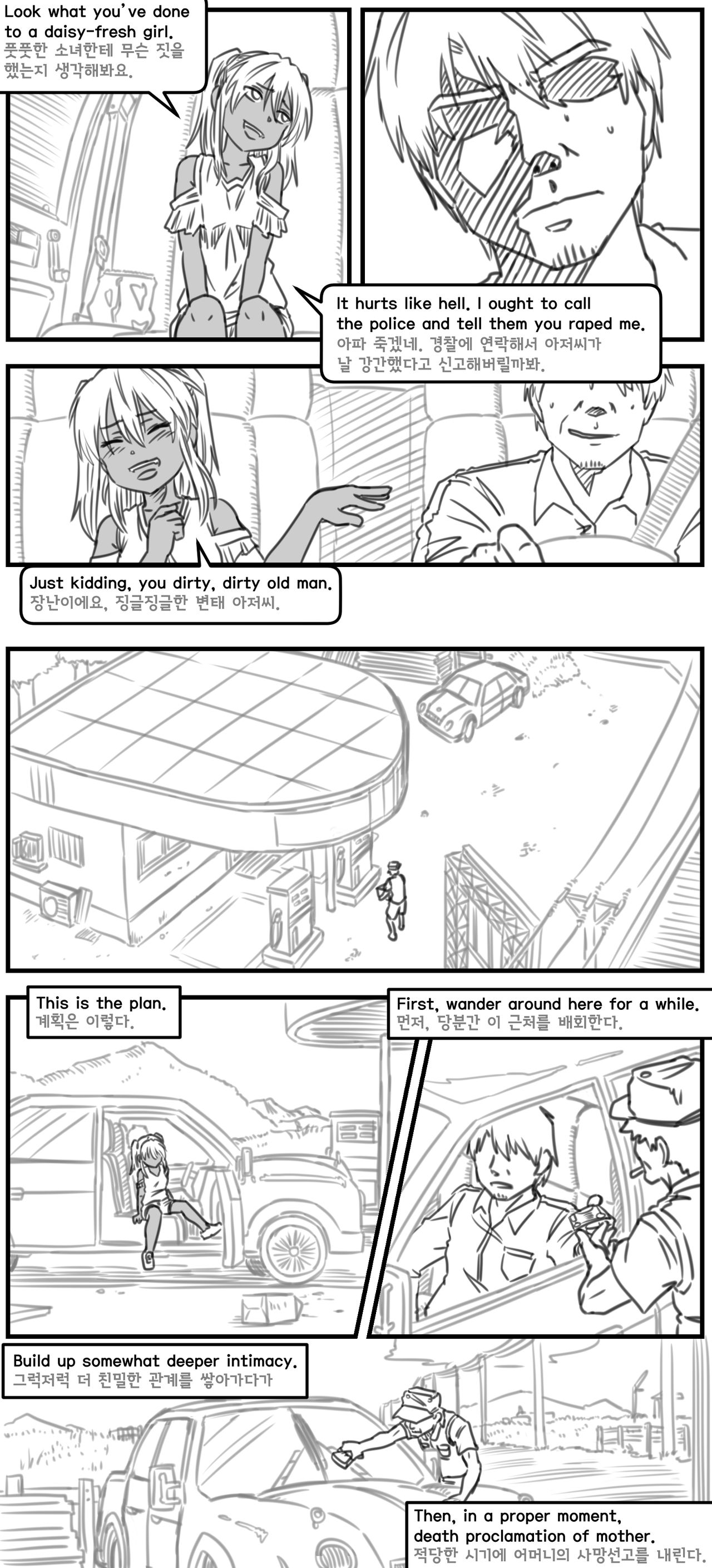 Lolita Comicalized #13 | 만화로 쉽게 읽는 롤리타 #13 page 4 full