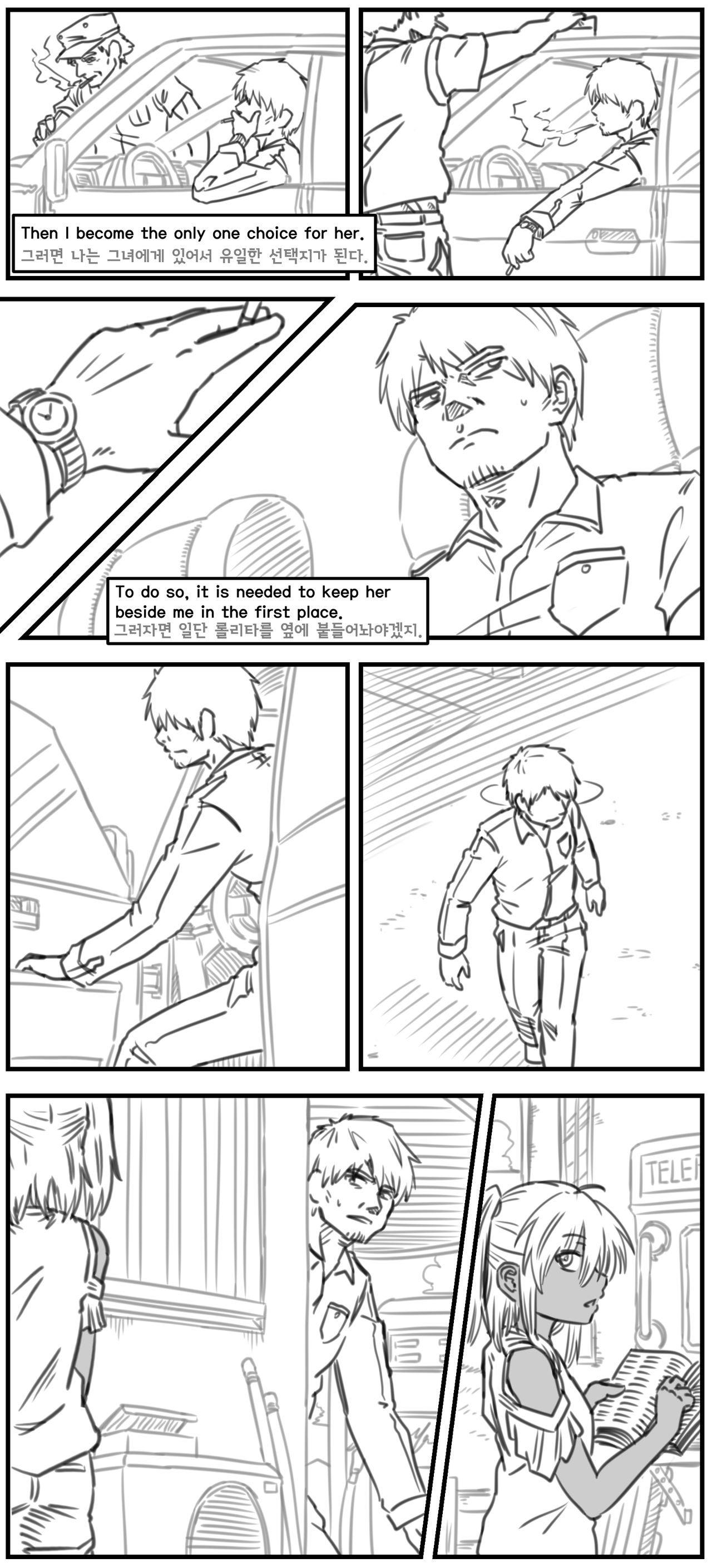 Lolita Comicalized #13 | 만화로 쉽게 읽는 롤리타 #13 page 5 full
