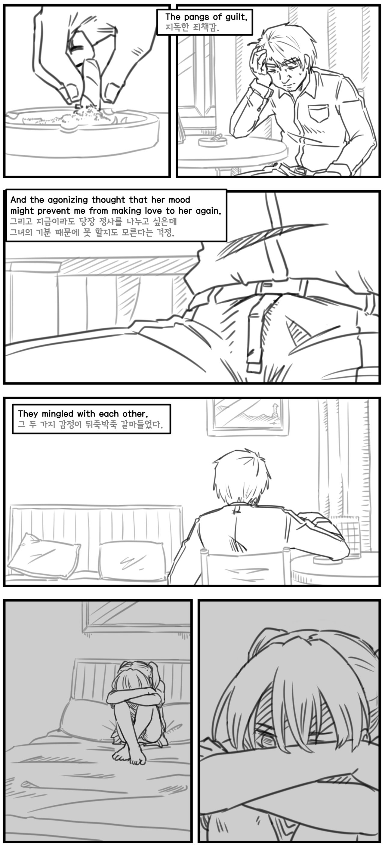 Lolita Comicalized #13 | 만화로 쉽게 읽는 롤리타 #13 page 9 full