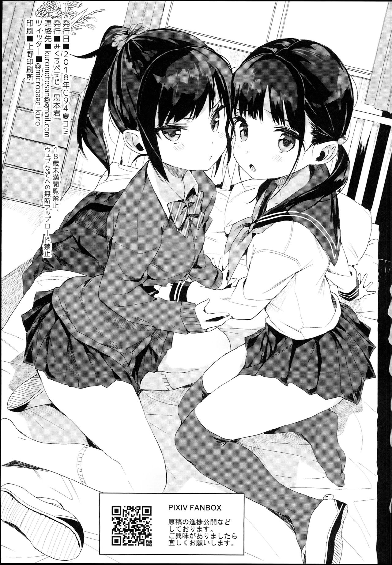 JC Roshutsu de Seikyouiku | Teaching a Junior High School Girl Sex-Ed with Exhibitionism page 3 full