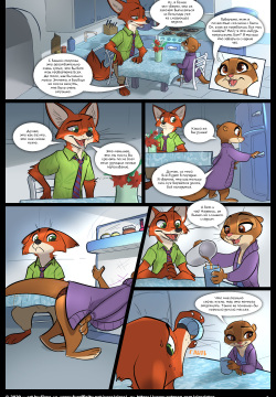 Operation Housecall | Операция «Выезд на дом»