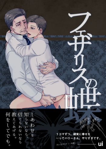 [Shiki] MP28 'Fezarisu No Chou' [Hariegu] cover
