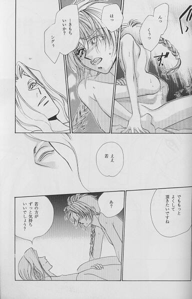 God only Knows page 11 full