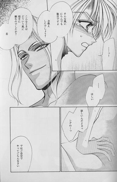 God only Knows page 9 full