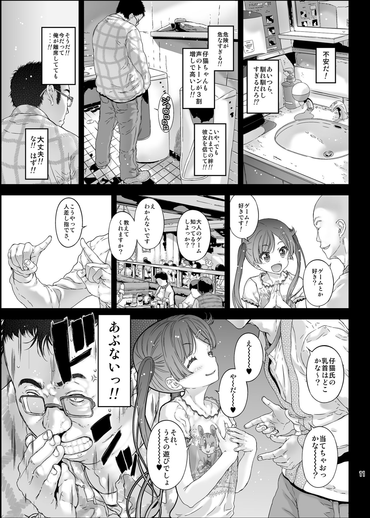 Mesugaki Kanojo wa Nakadashi OK na Bitch Tenshi page 11 full