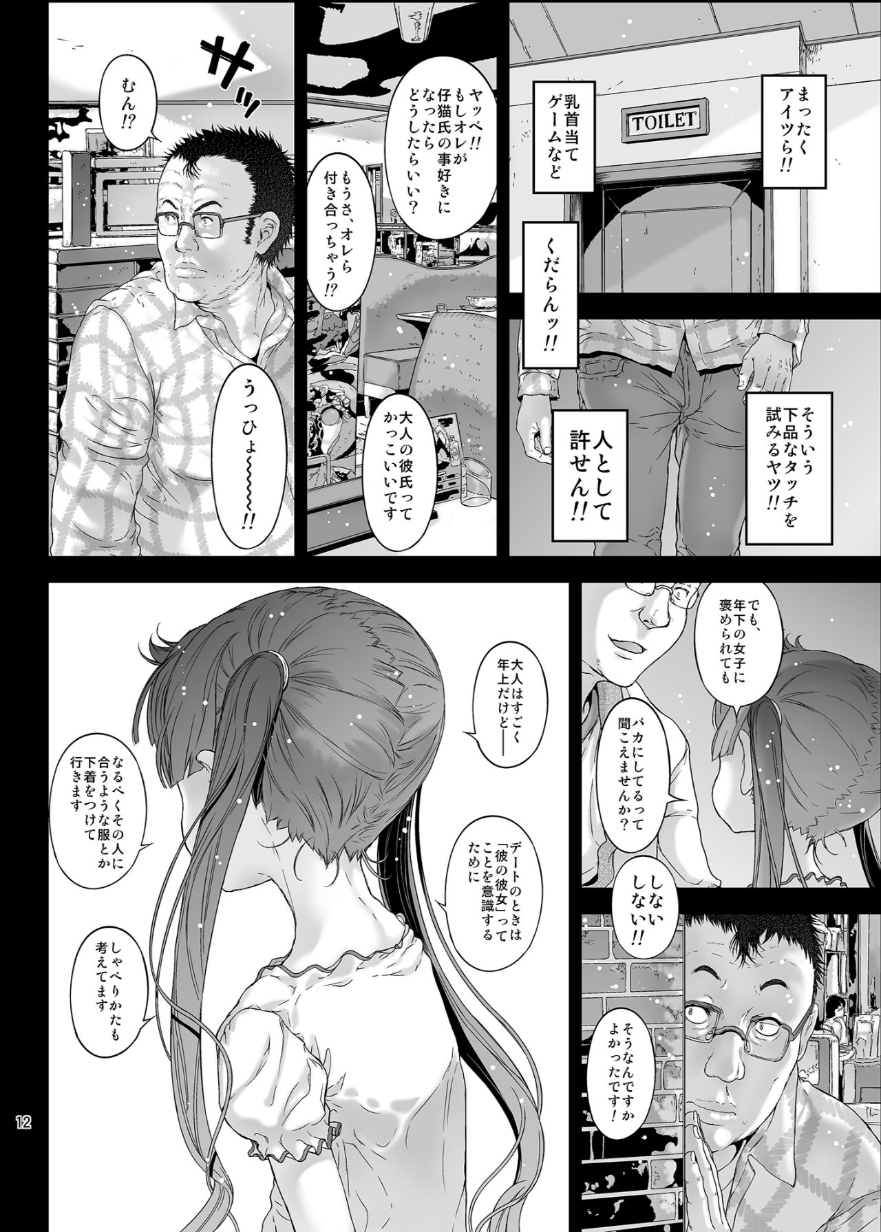 Mesugaki Kanojo wa Nakadashi OK na Bitch Tenshi page 12 full