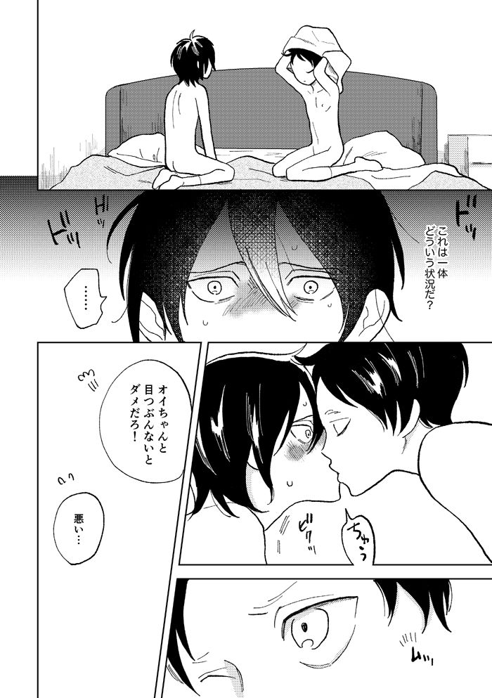 Sekai no Owari o Machiwabite iru page 12 full