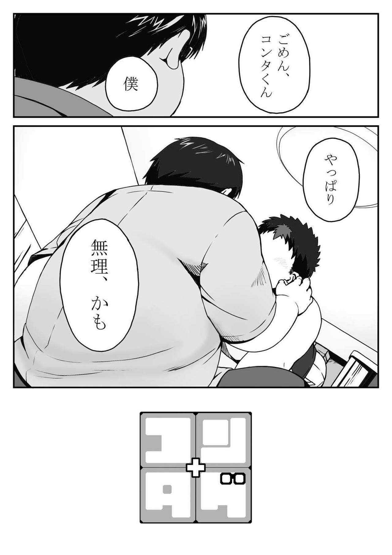 KonTagu page 11 full